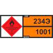 Знак опасности на бампер автомобиля (светоотражающий пластик, 700х310 мм)